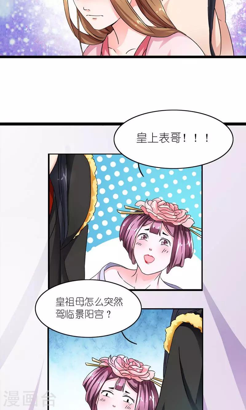第8话 生命诚可贵-第9话