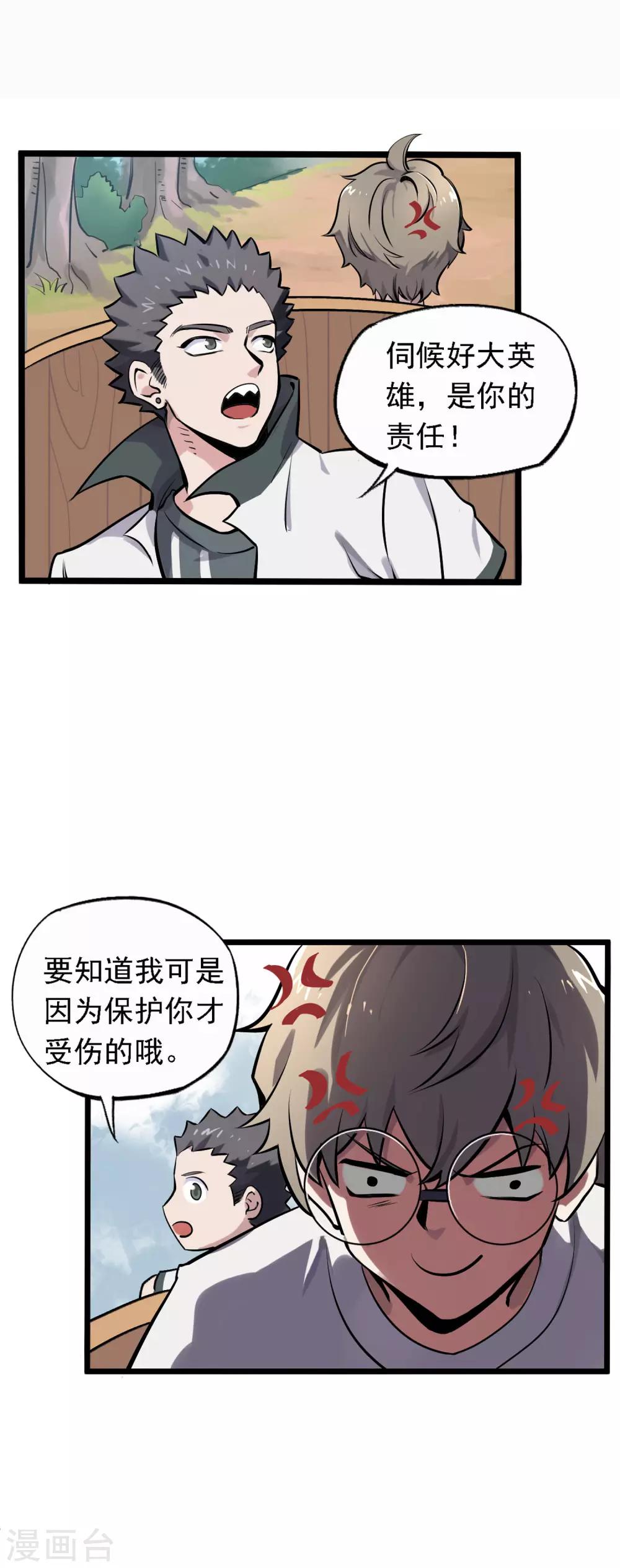 第12话 暗藏杀机-第13话