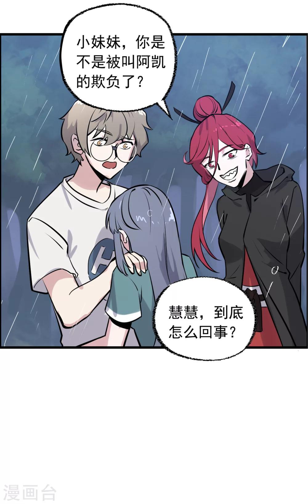 第14话 分崩离析的友情-第15话
