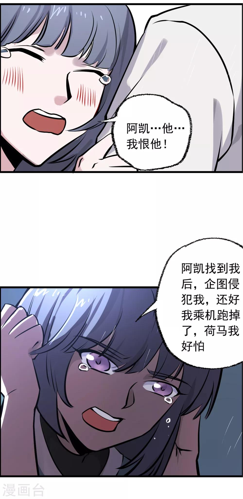 第14话 分崩离析的友情-第15话