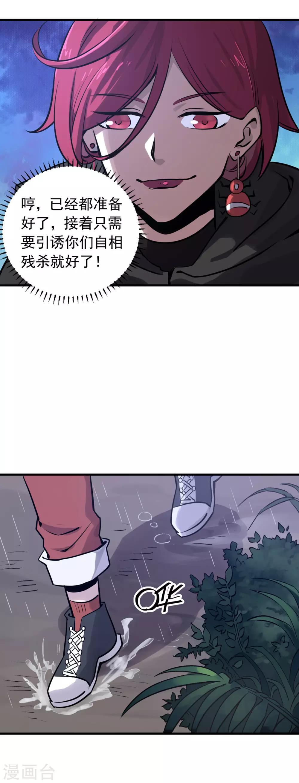第14话 分崩离析的友情-第15话