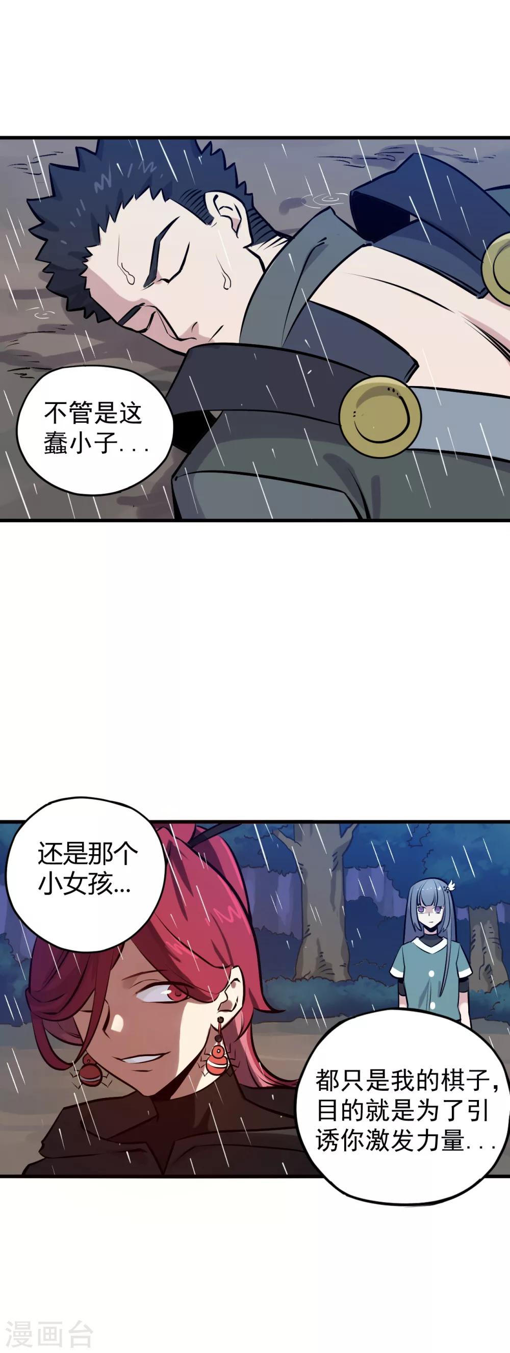 第16话 提线傀儡-第17话