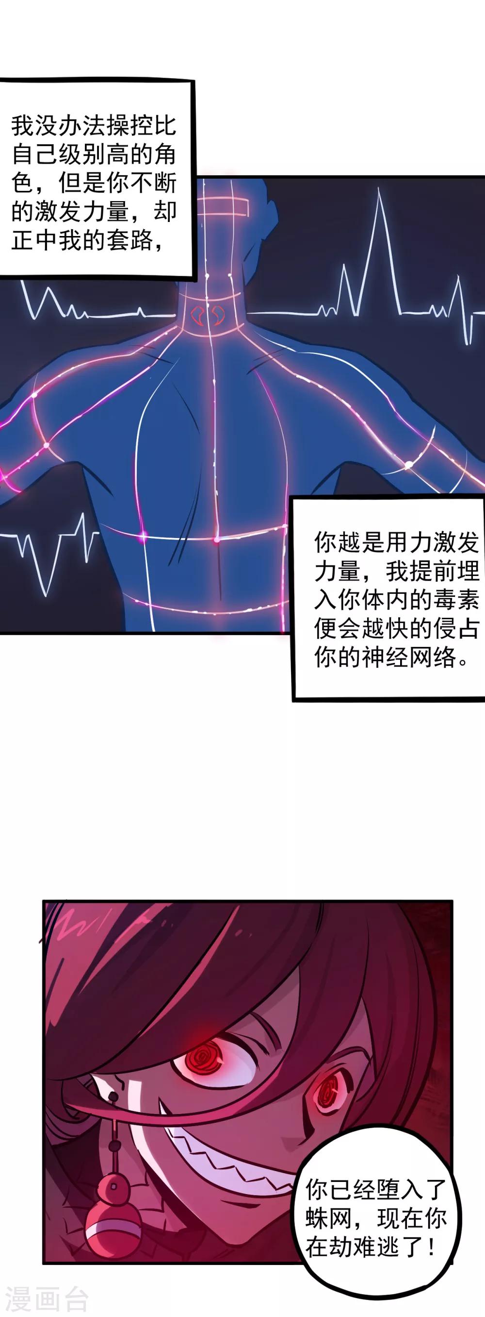 第16话 提线傀儡-第17话
