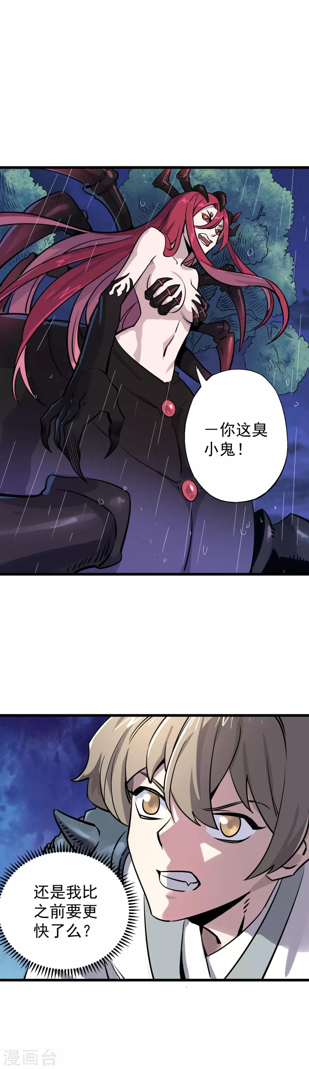 第18话 惊天动地-第19话