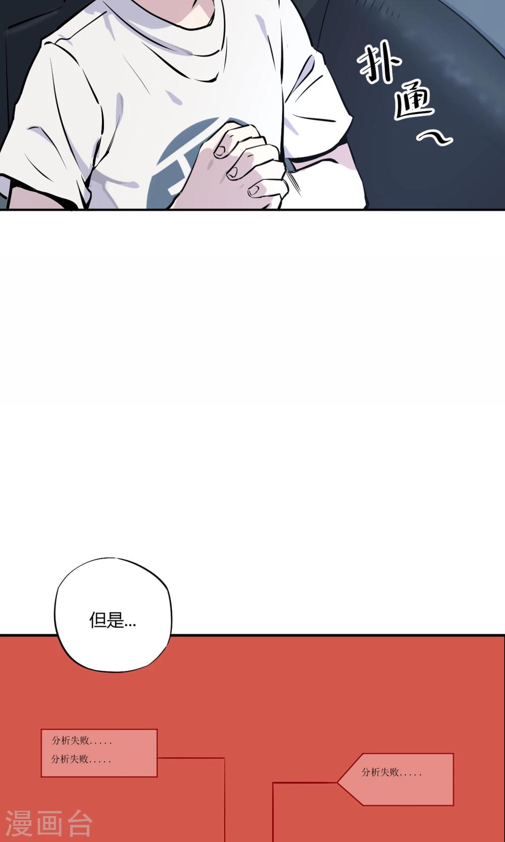 第2话 菜鸟有绝招-第3话
