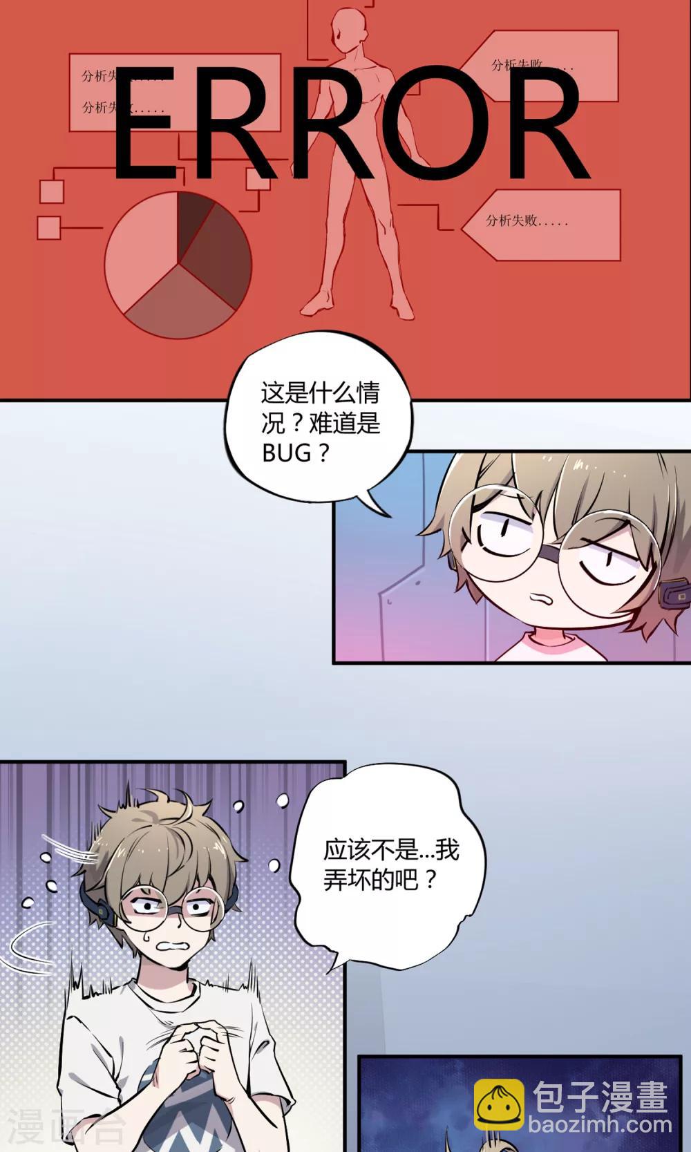 第2话 菜鸟有绝招-第3话