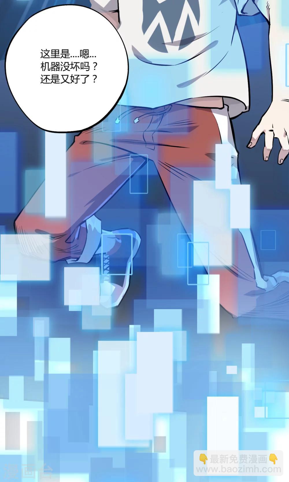 第2话 菜鸟有绝招-第3话