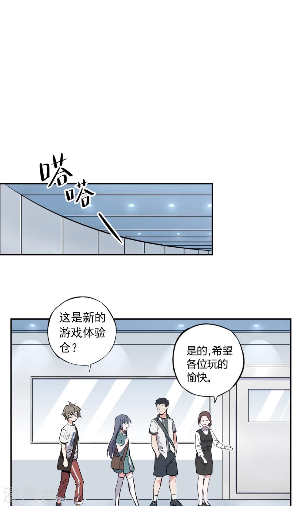 第2话 菜鸟有绝招-第3话