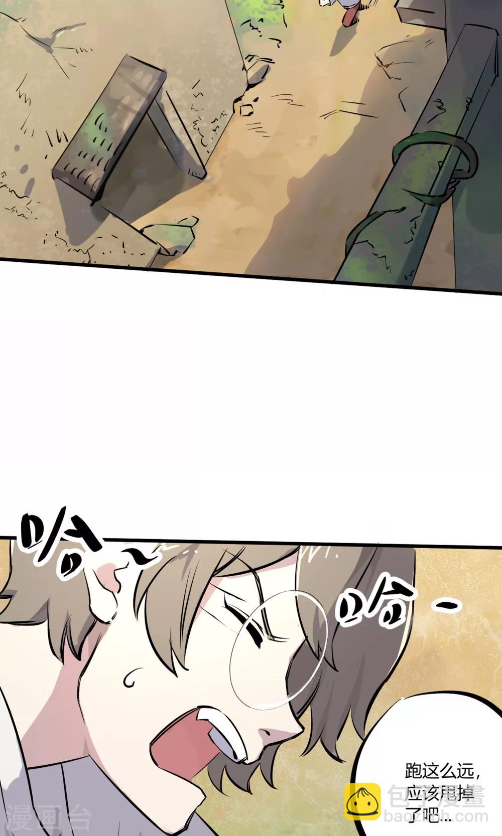 第2话 菜鸟有绝招-第3话