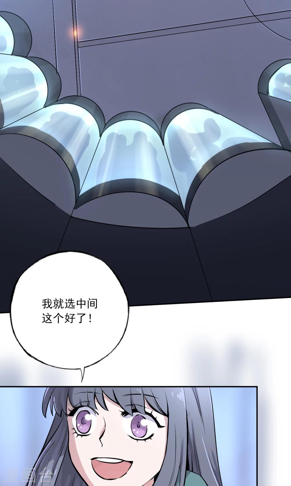 第2话 菜鸟有绝招-第3话