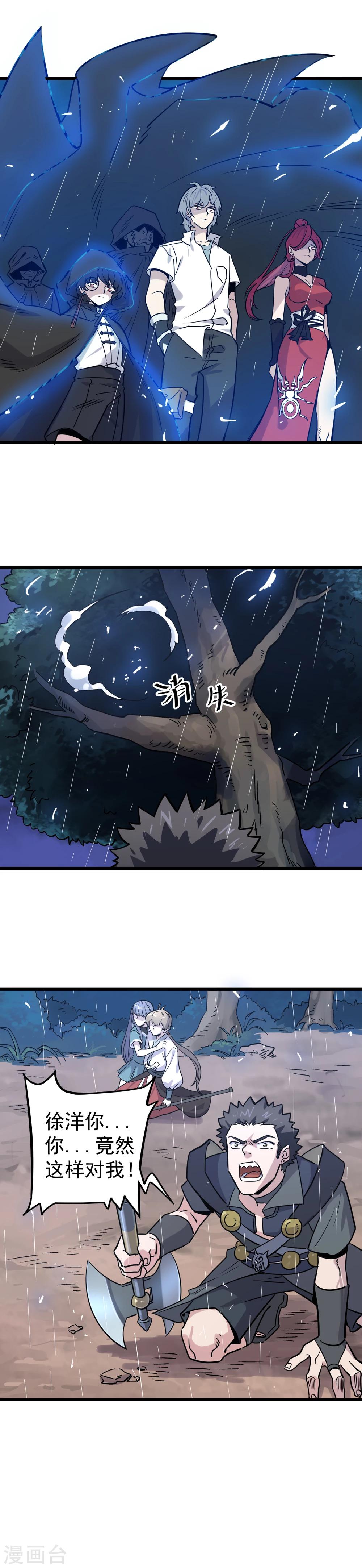 第19话  我记住你了！-第21话