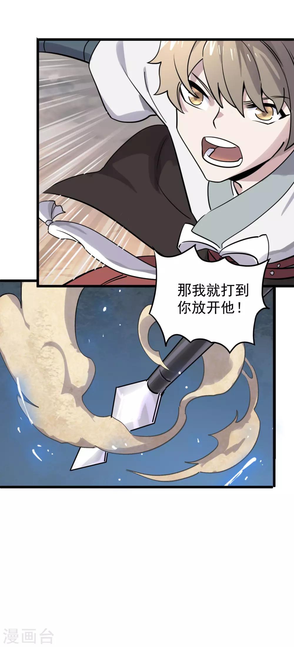 第21话 没安好心-第23话