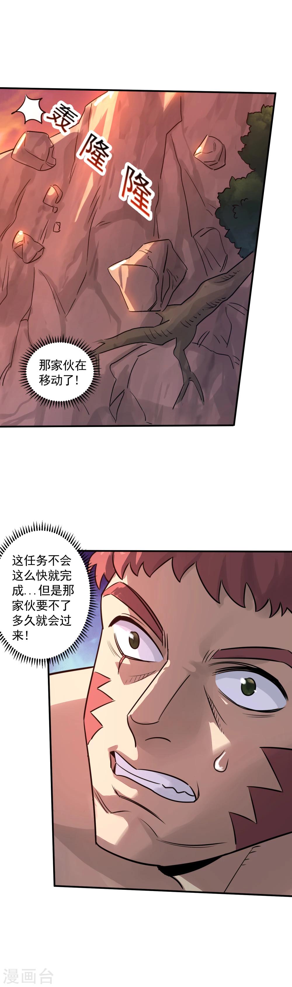 第29话 系统大礼包-第31话