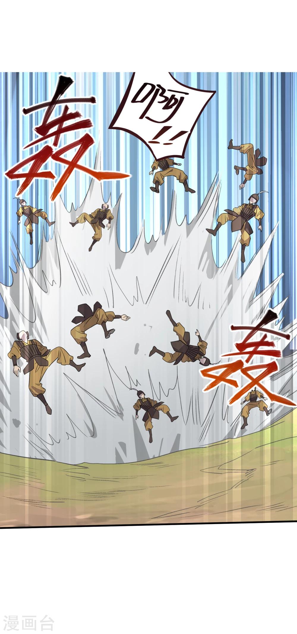 第29话 系统大礼包-第31话