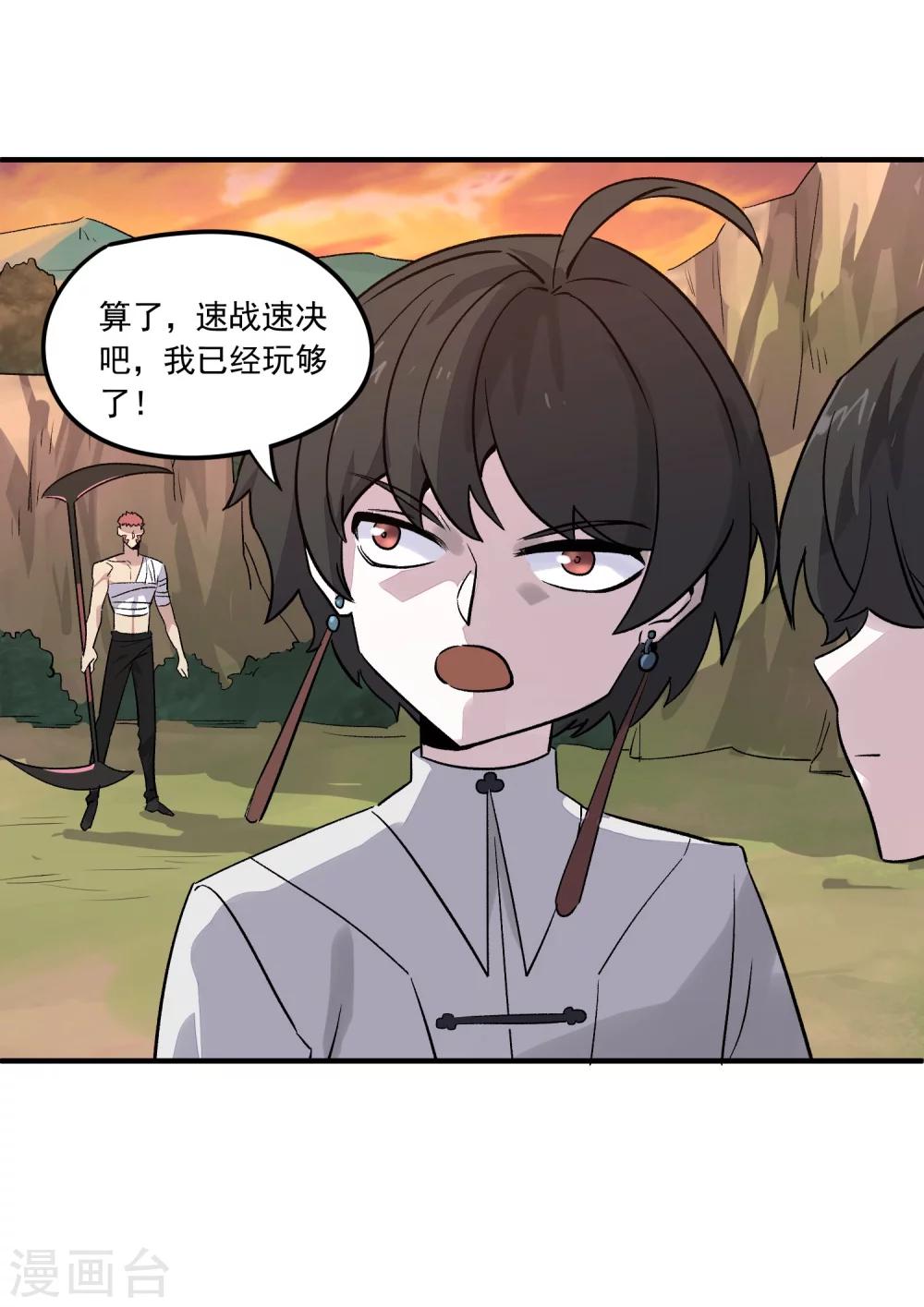 第31话 铠甲化：双子座-第33话