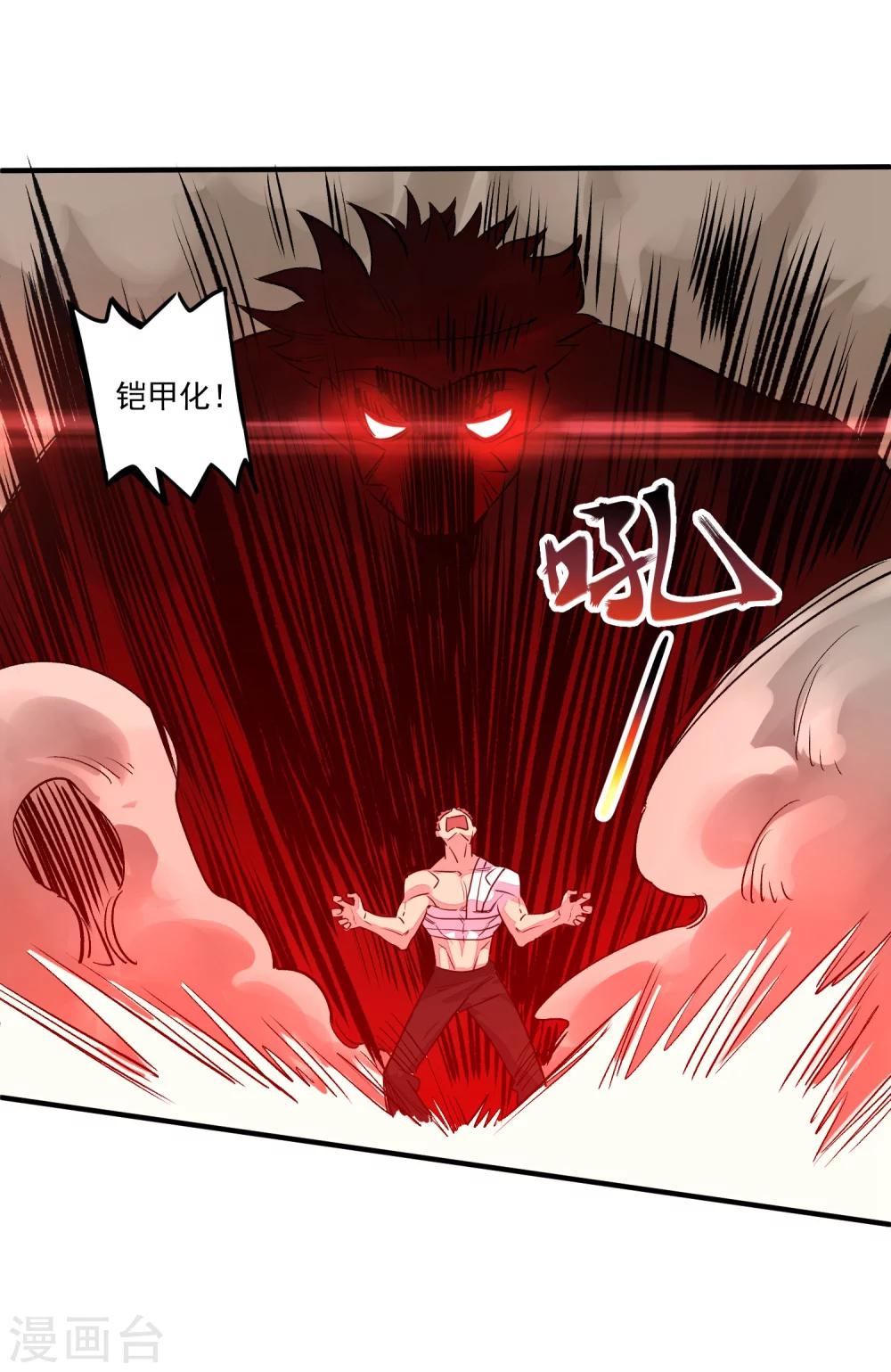 第31话 铠甲化：双子座-第33话