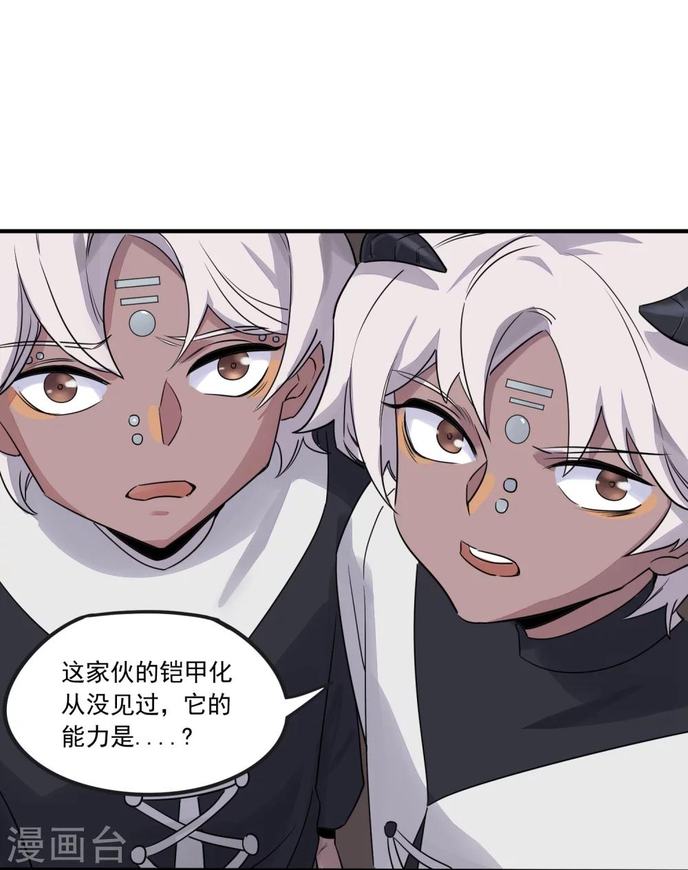 第31话 铠甲化：双子座-第33话