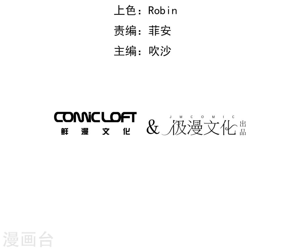 第31话 铠甲化：双子座-第33话