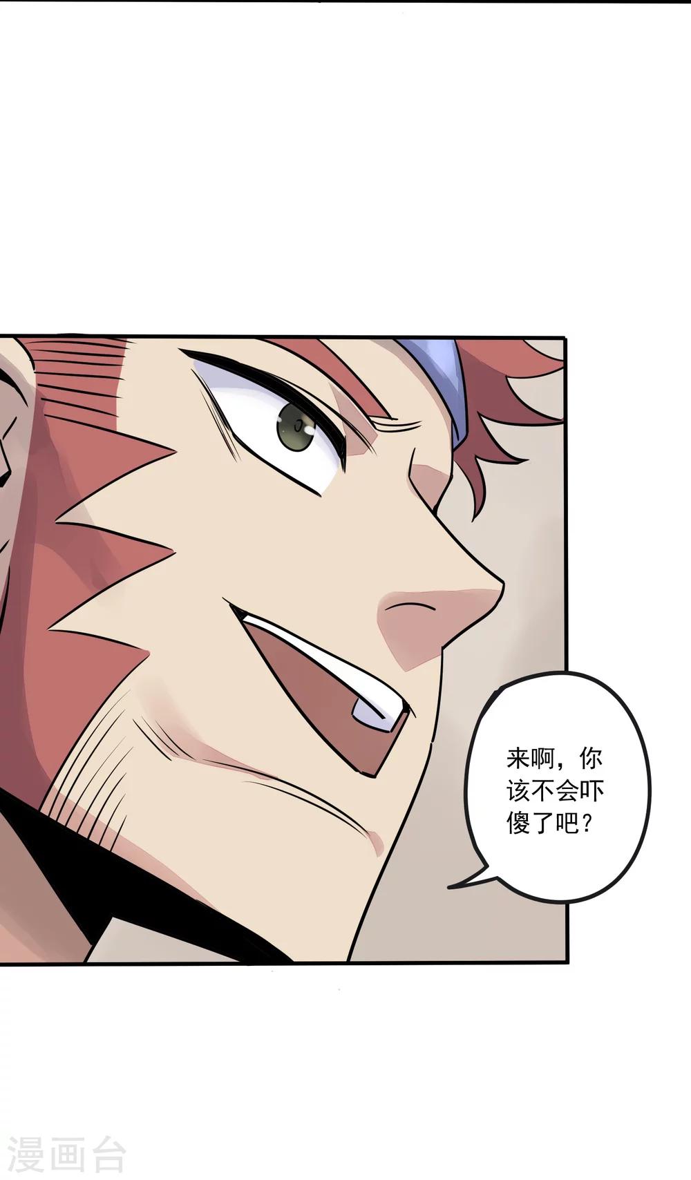 第31话 铠甲化：双子座-第33话