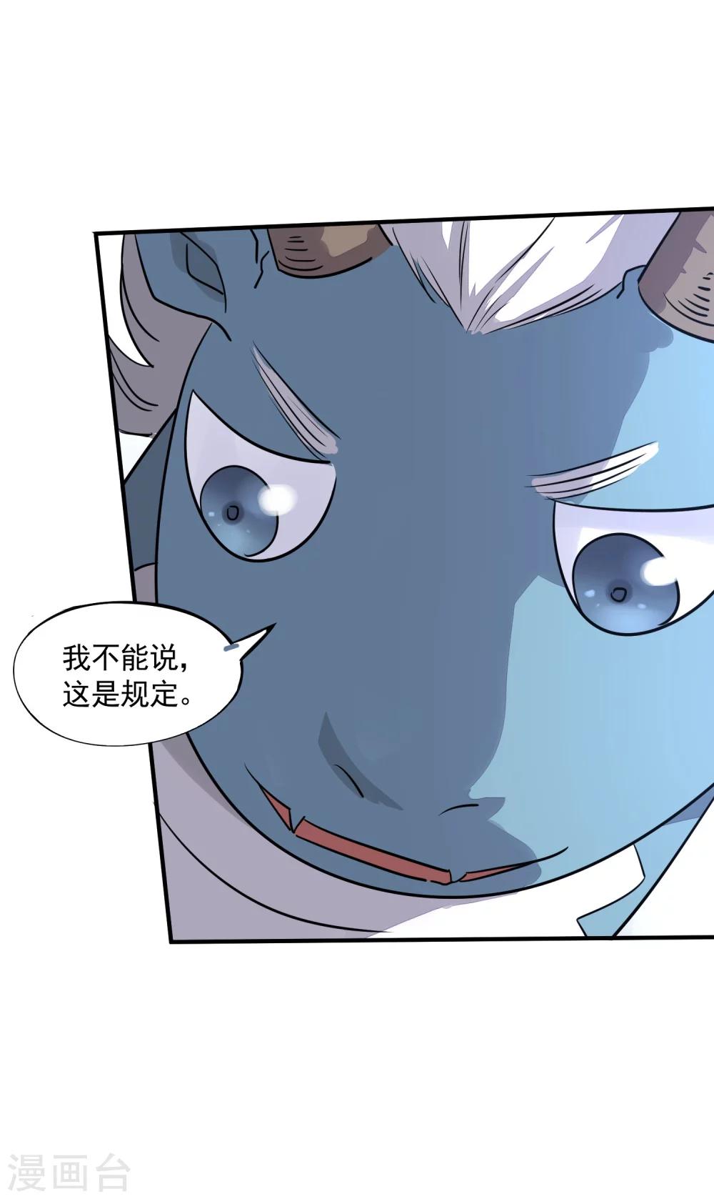 第31话 铠甲化：双子座-第33话