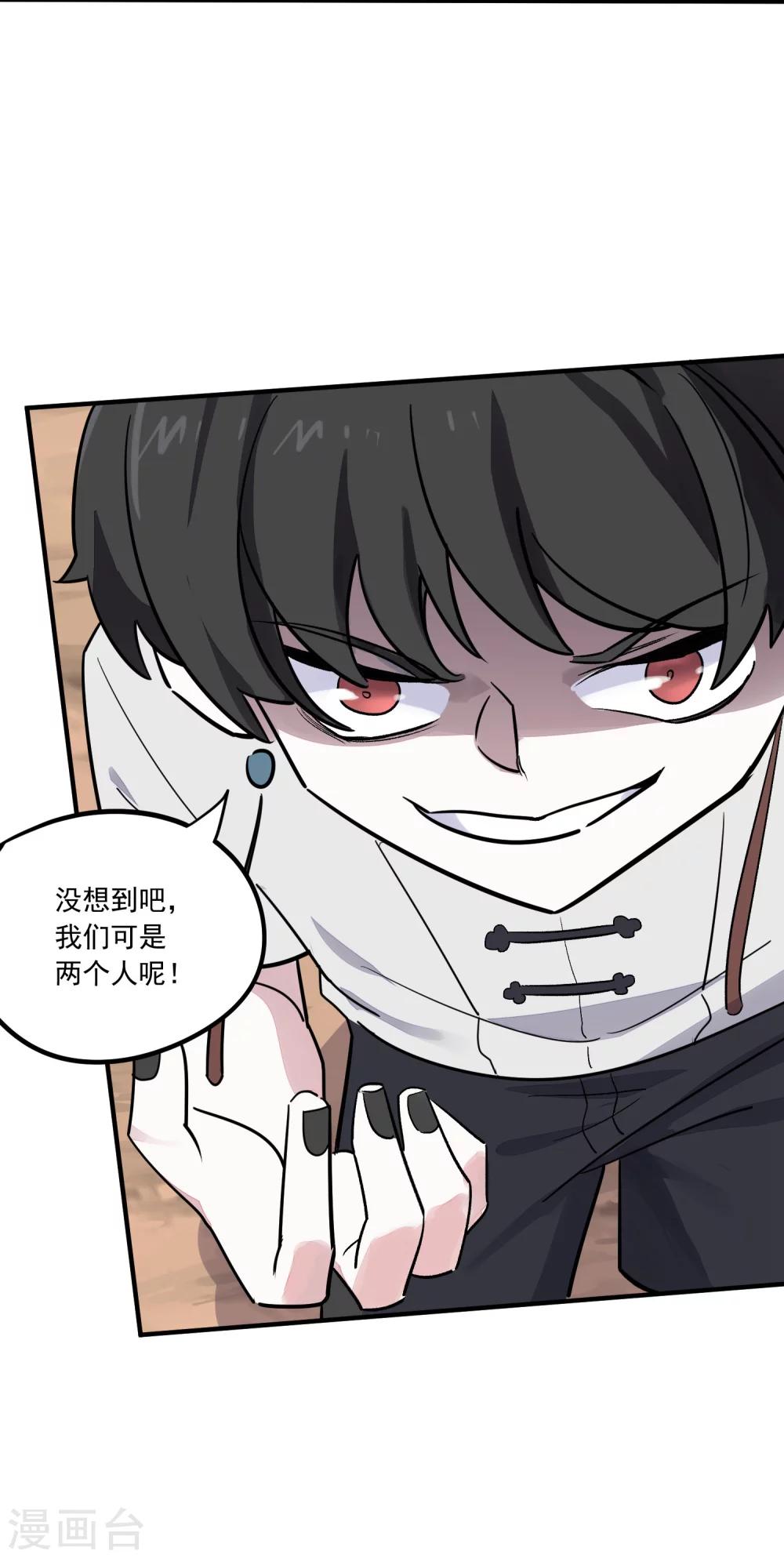 第31话 铠甲化：双子座-第33话