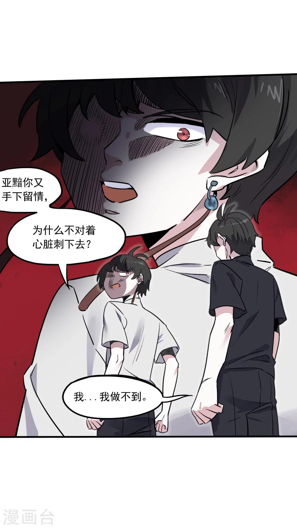 第31话 铠甲化：双子座-第33话