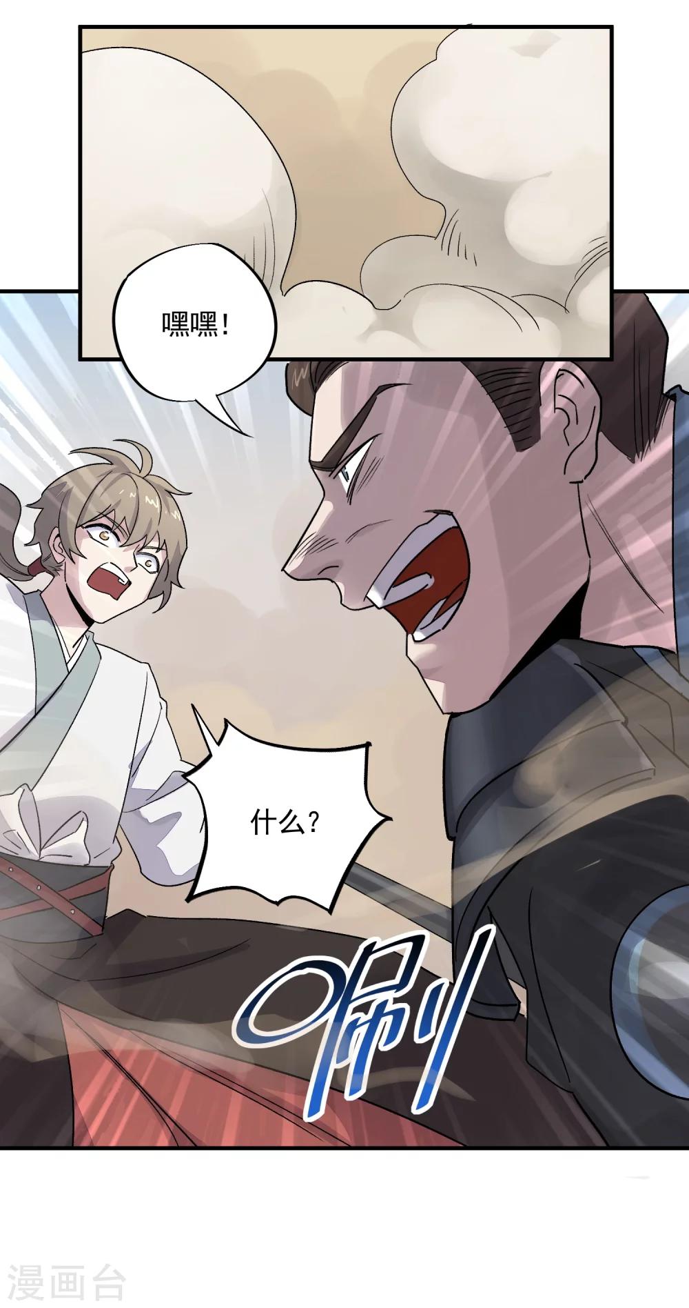 第33话 决一死战-第35话