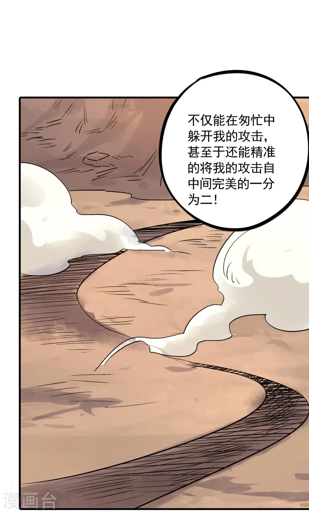 第33话 决一死战-第35话