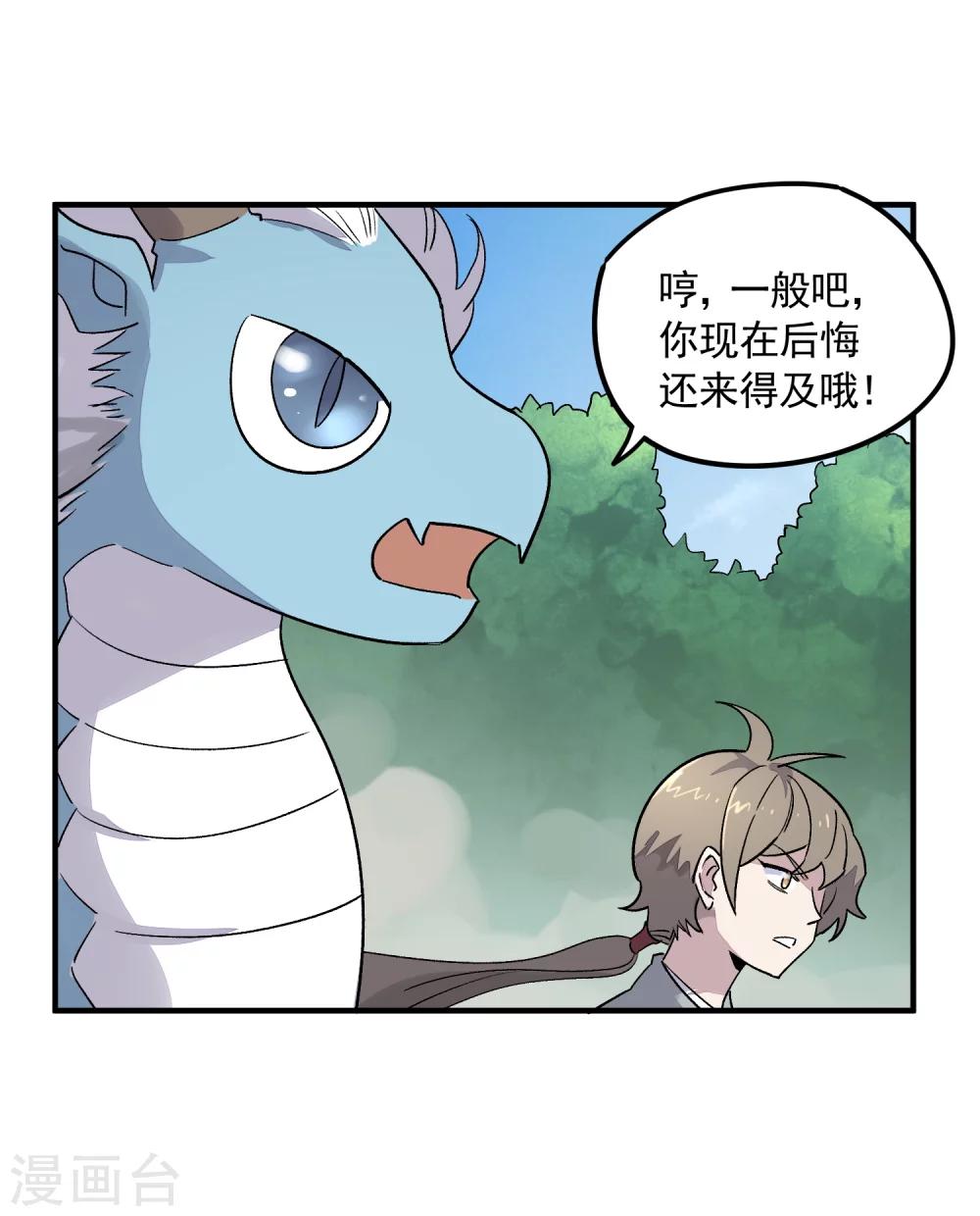 第33话 决一死战-第35话