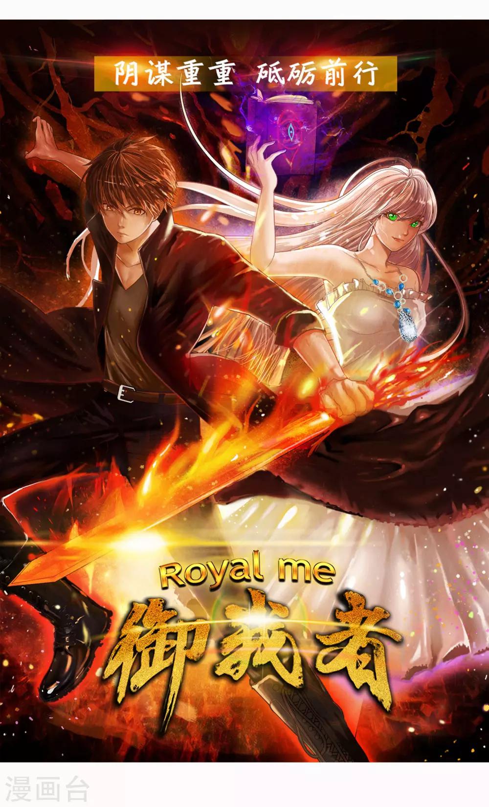第33话 决一死战-第35话