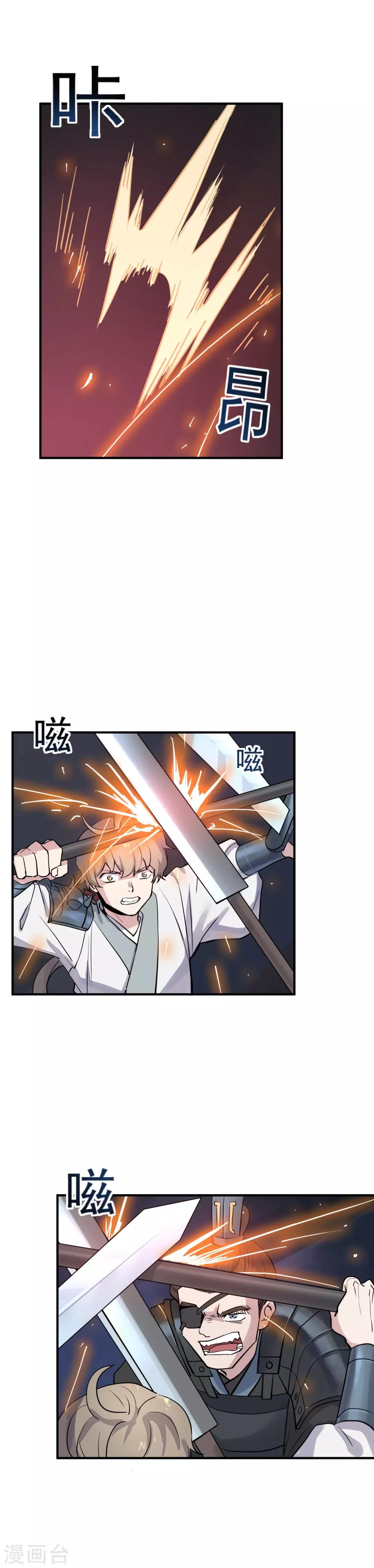 第35话 反杀逆袭-第37话