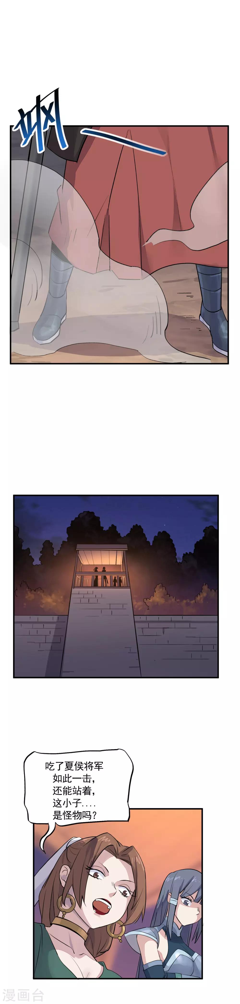 第35话 反杀逆袭-第37话