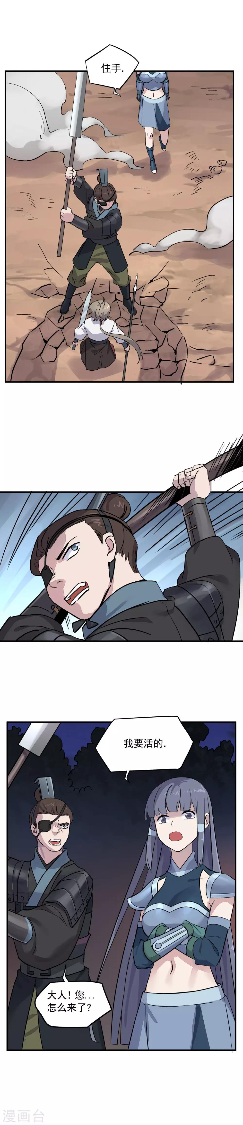 第35话 反杀逆袭-第37话