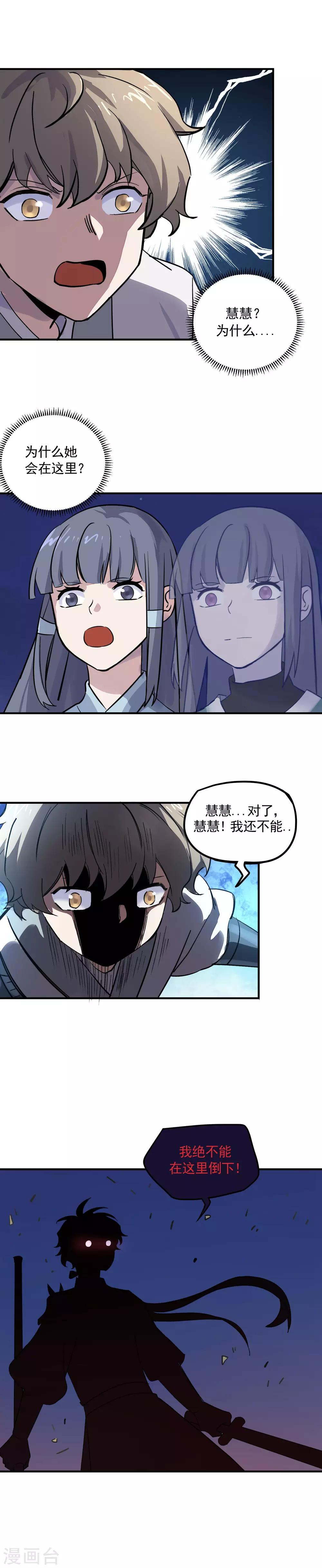 第35话 反杀逆袭-第37话