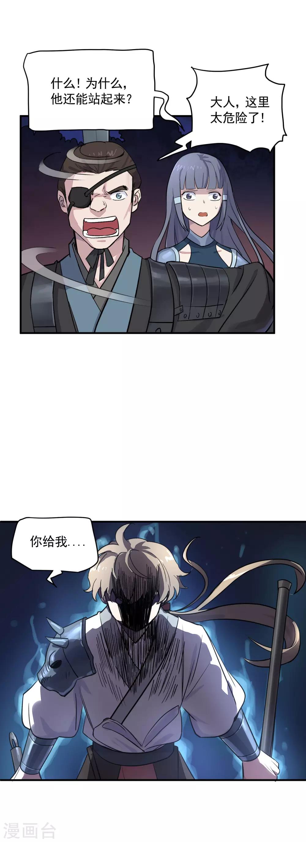 第35话 反杀逆袭-第37话