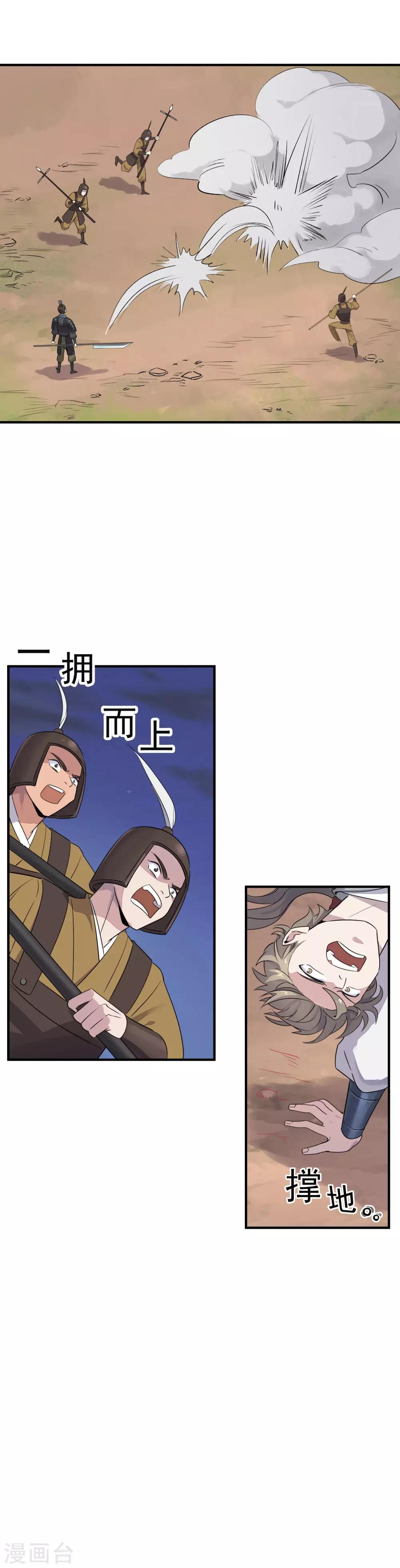 第35话 反杀逆袭-第37话