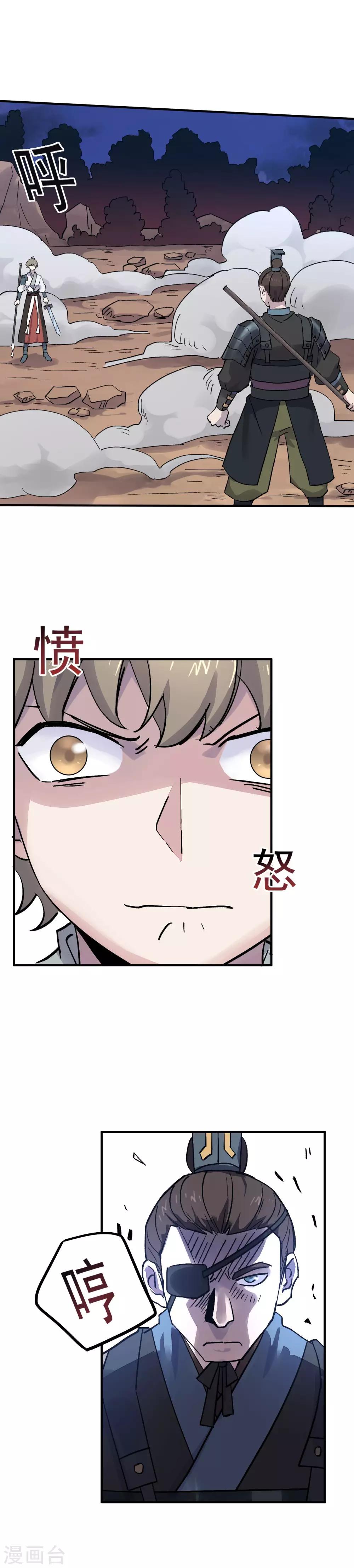 第35话 反杀逆袭-第37话