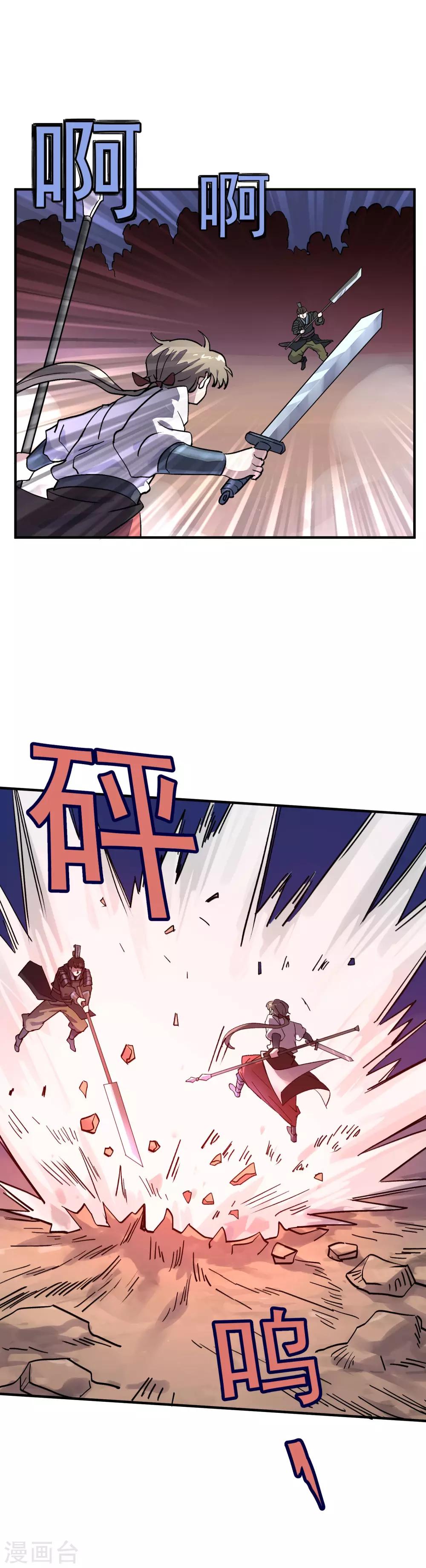第35话 反杀逆袭-第37话