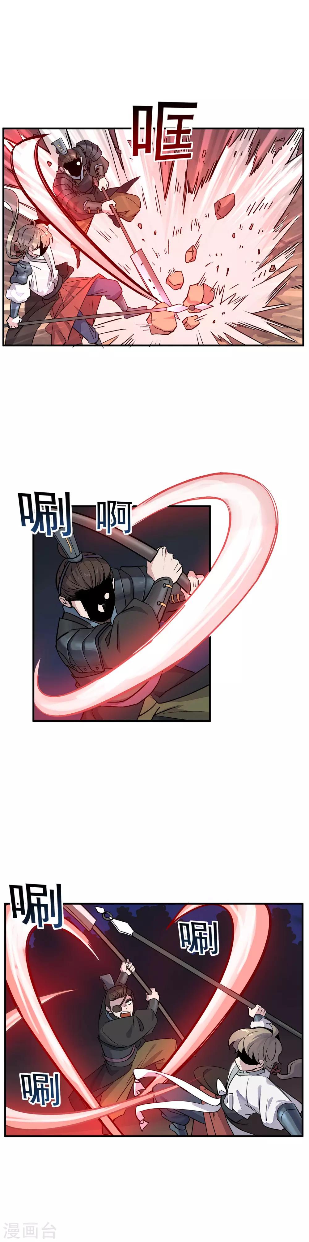 第35话 反杀逆袭-第37话