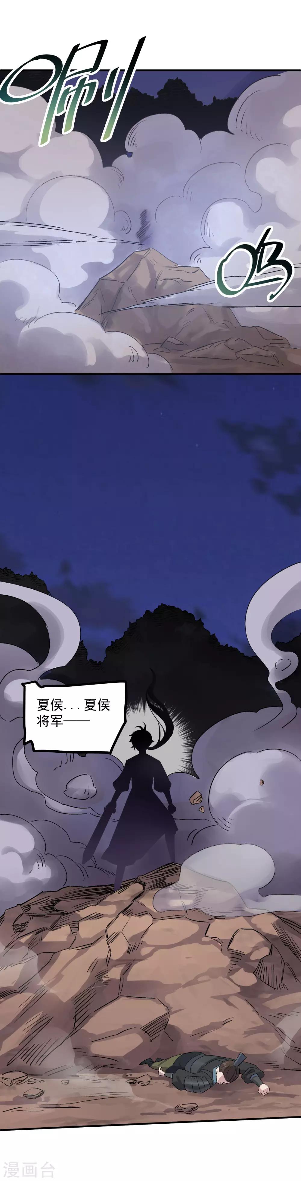 第37话 大战曹丕-第39话