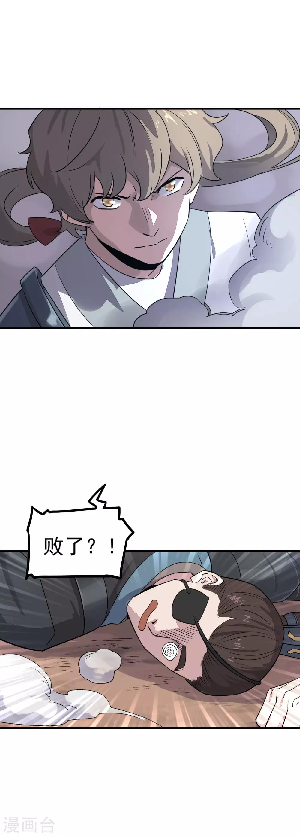 第37话 大战曹丕-第39话