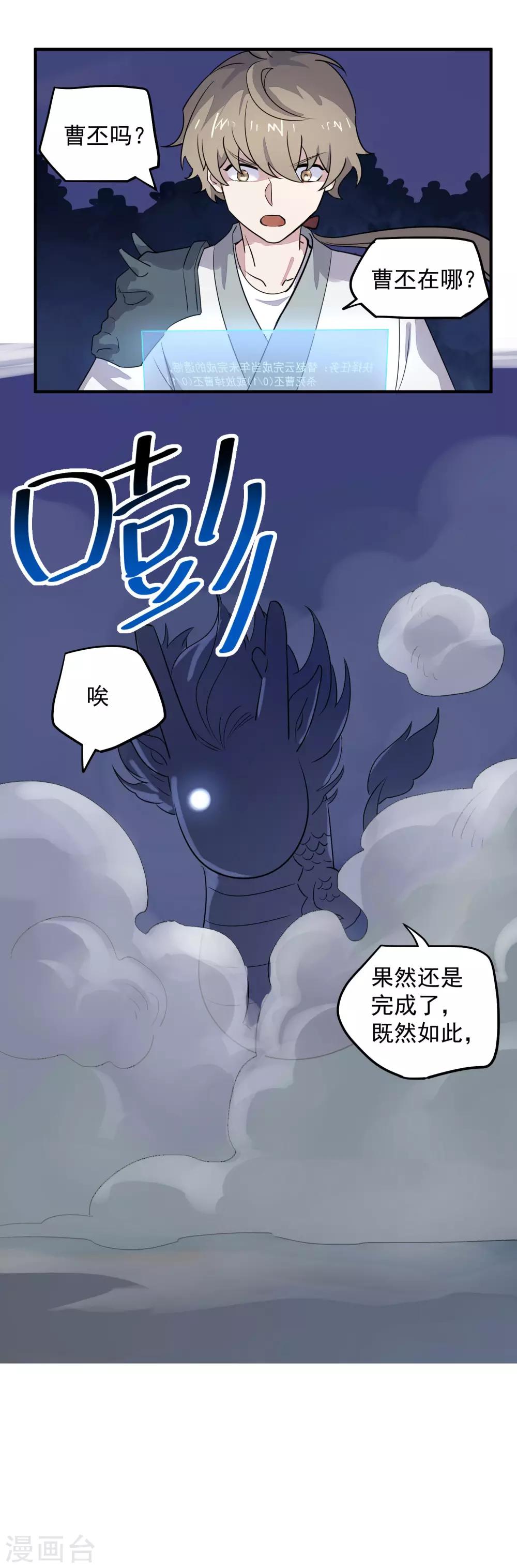 第37话 大战曹丕-第39话