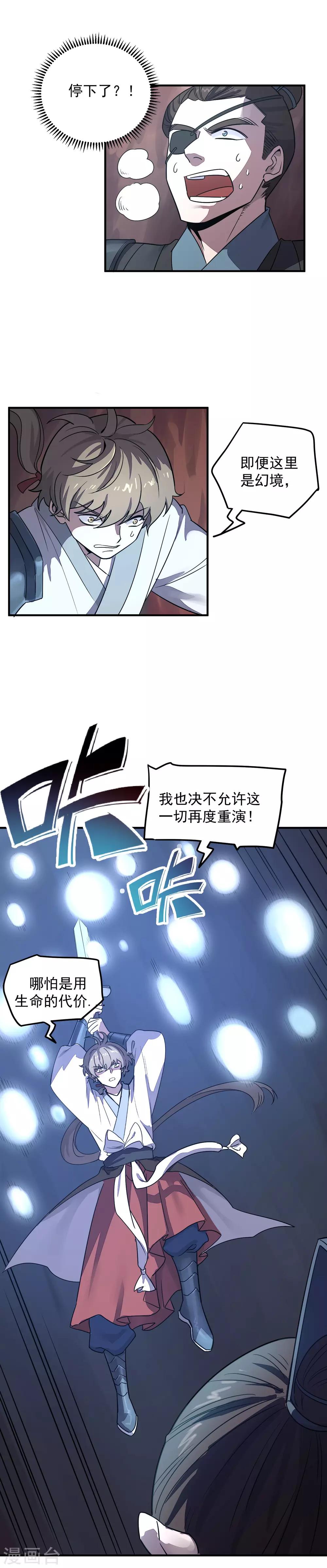 第37话 大战曹丕-第39话