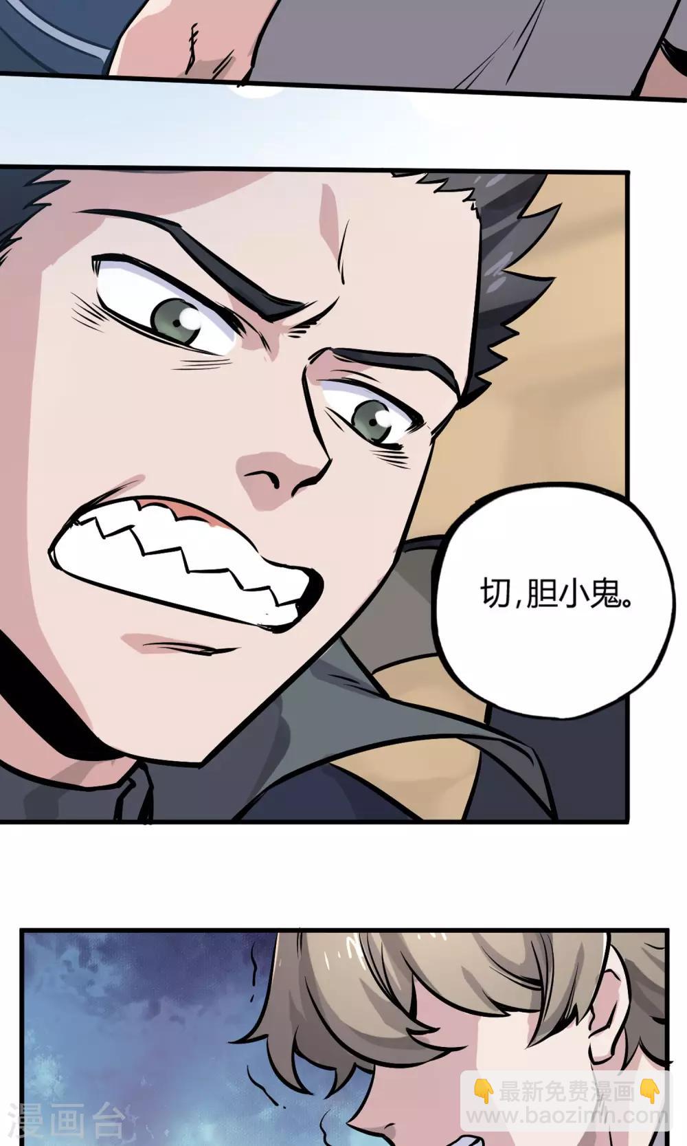 第4话 闪耀之龙装备化-第5话