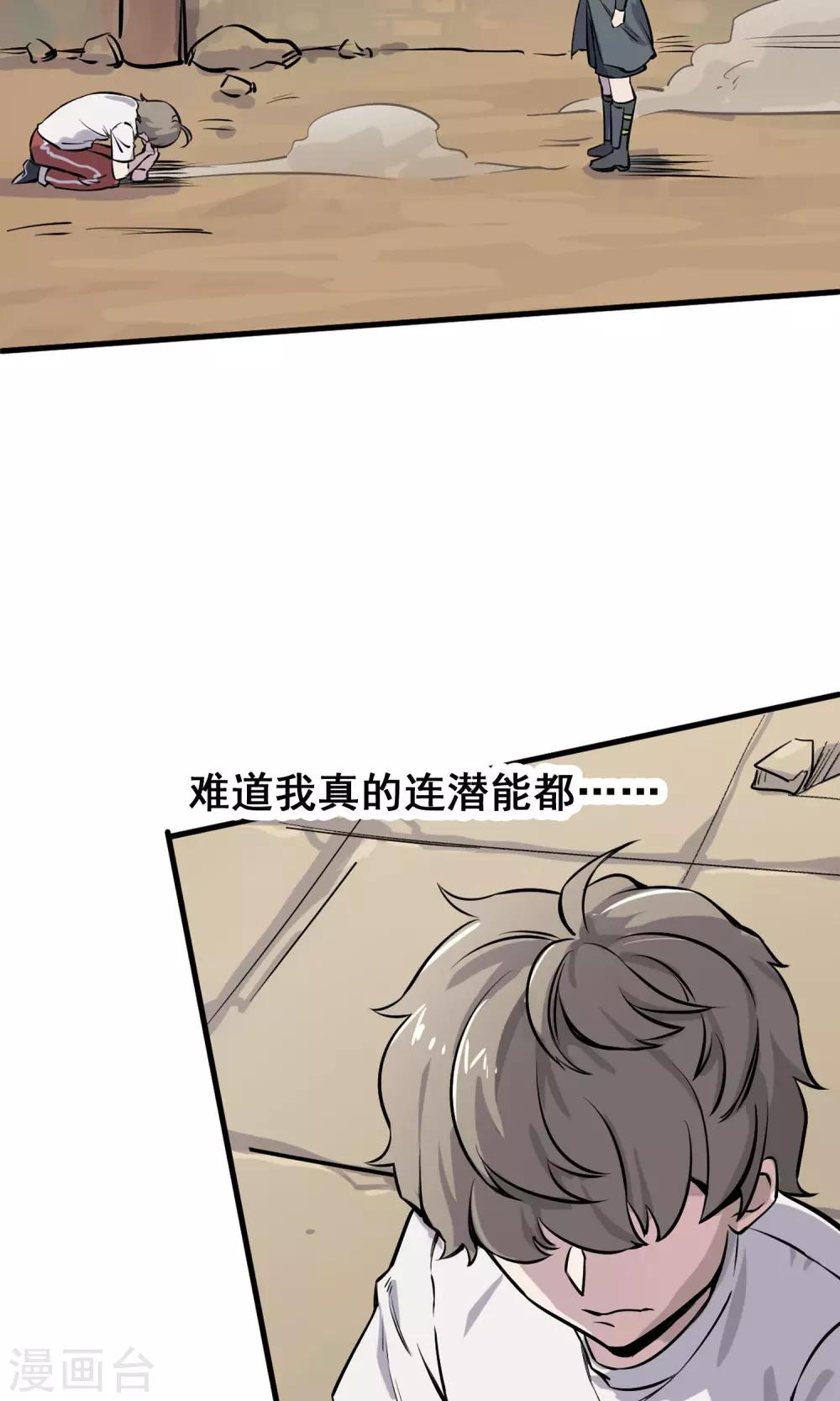第4话 闪耀之龙装备化-第5话