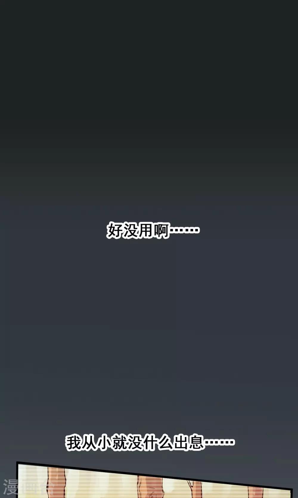 第4话 闪耀之龙装备化-第5话