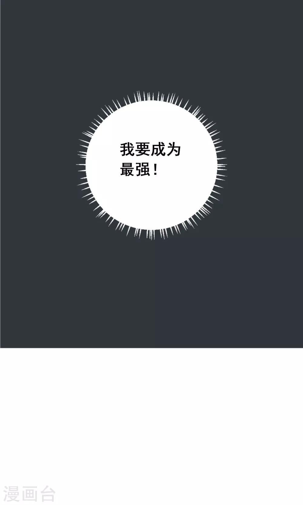第4话 闪耀之龙装备化-第5话