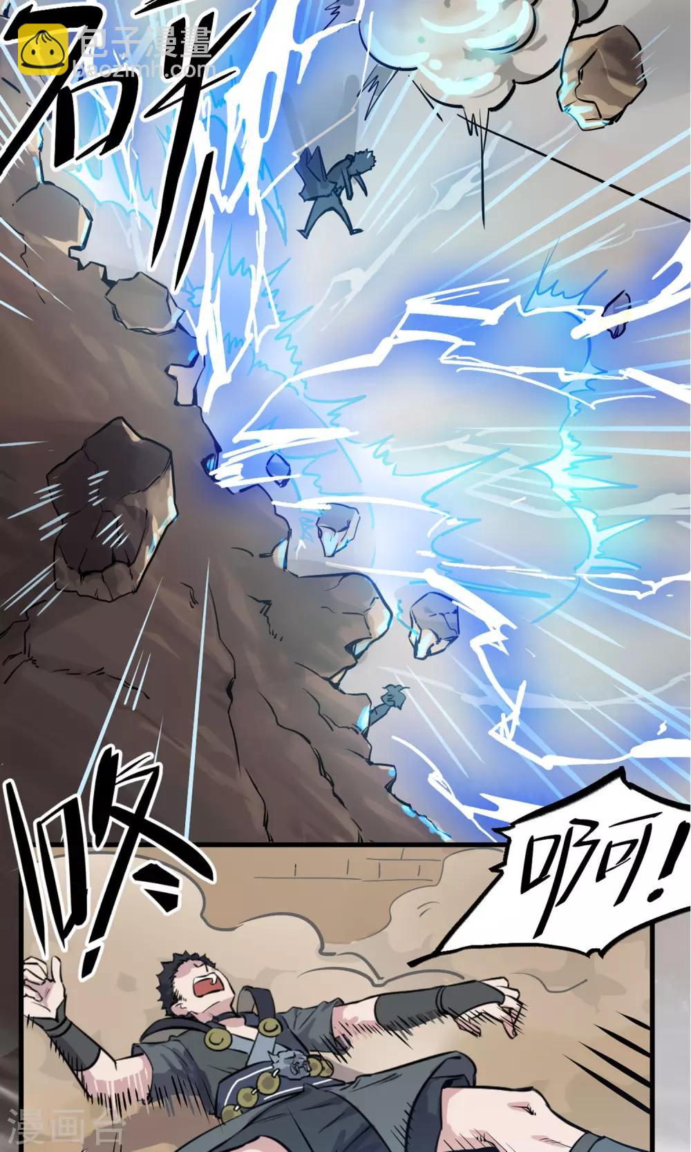 第4话 闪耀之龙装备化-第5话