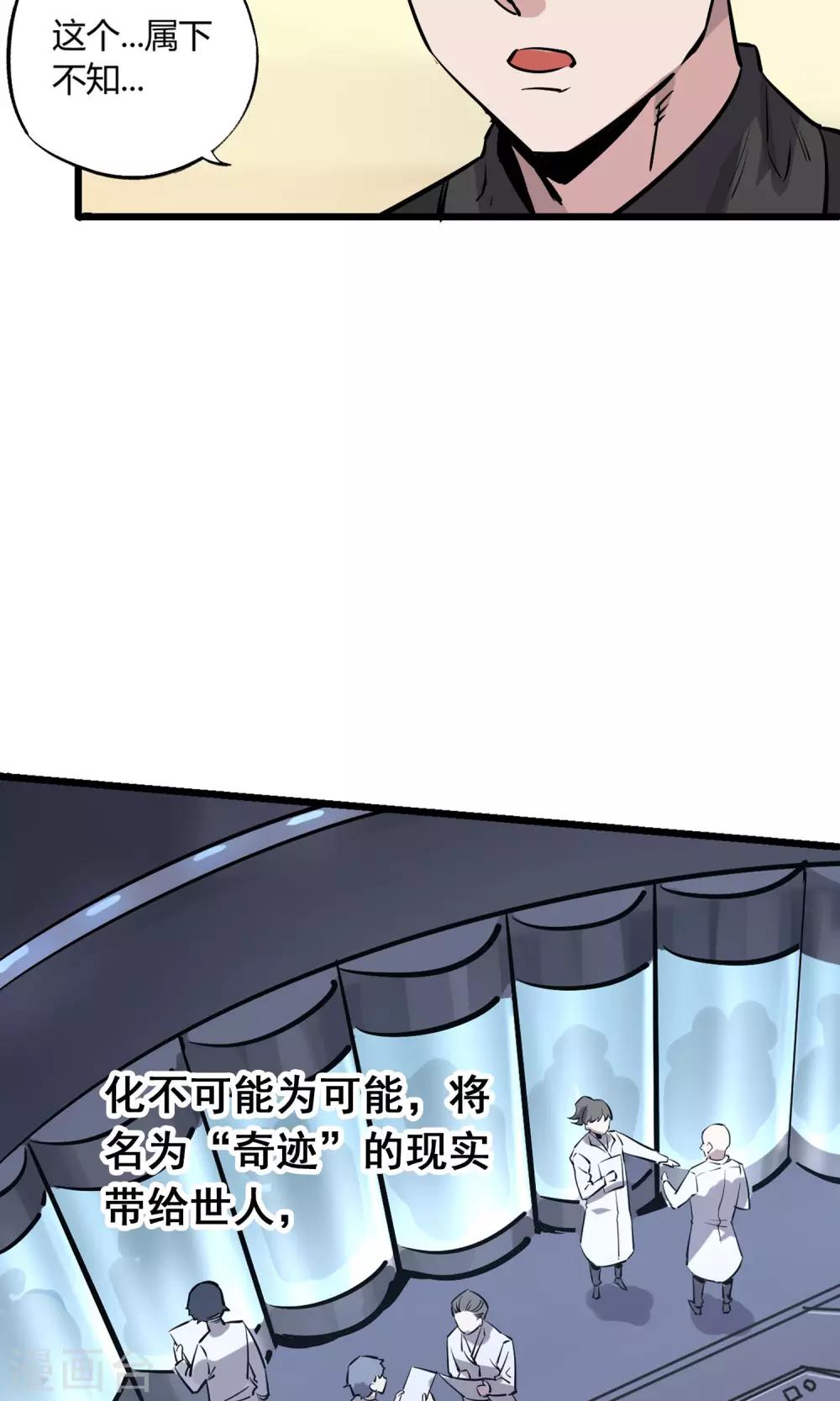 第4话 闪耀之龙装备化-第5话