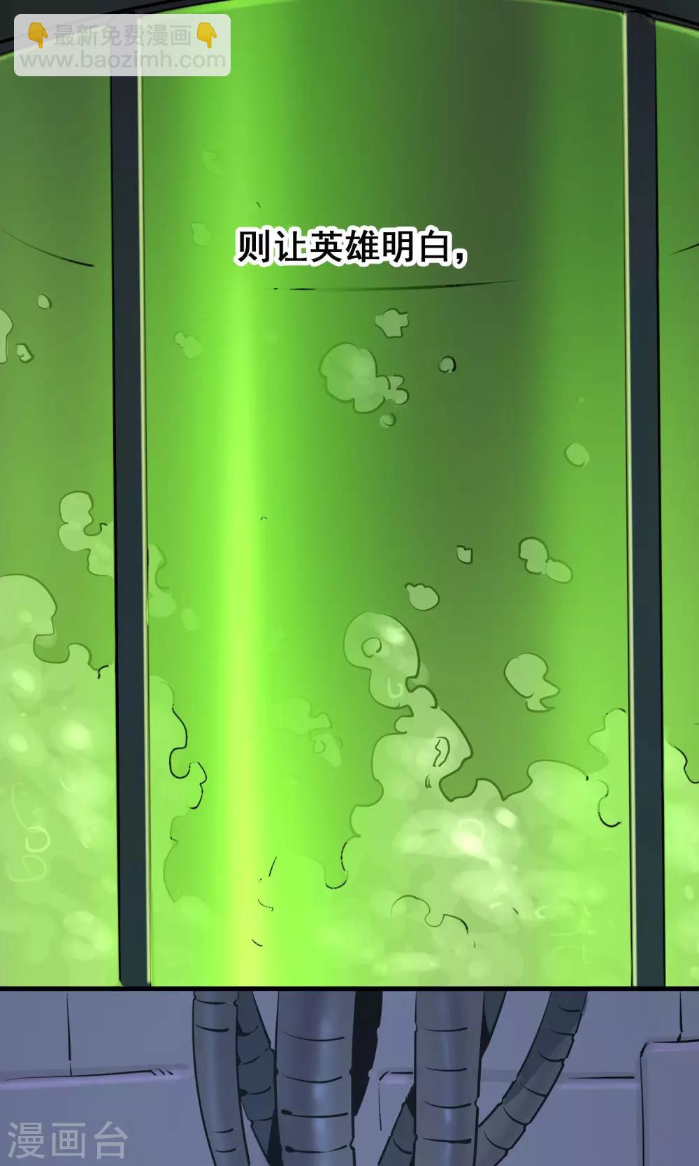 第4话 闪耀之龙装备化-第5话